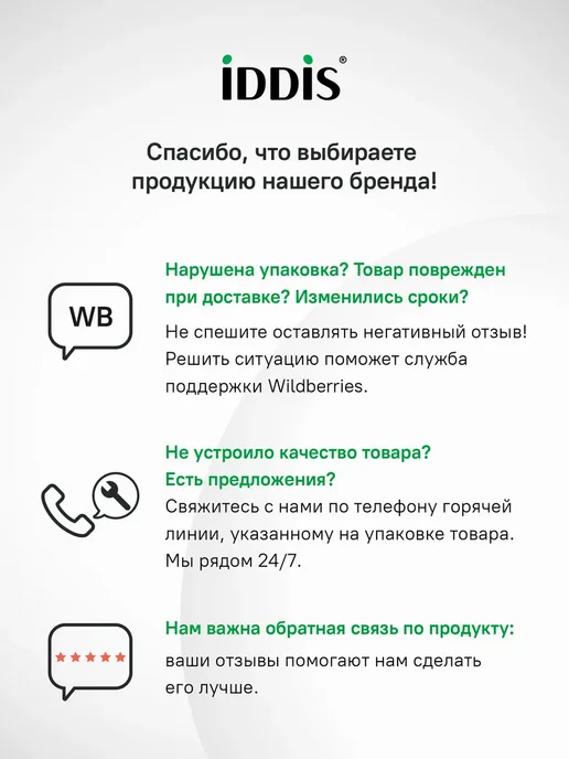 IDDIS Гибкая подводка для воды, F1 2xM10, 50 см, 1,5 м, фото 5