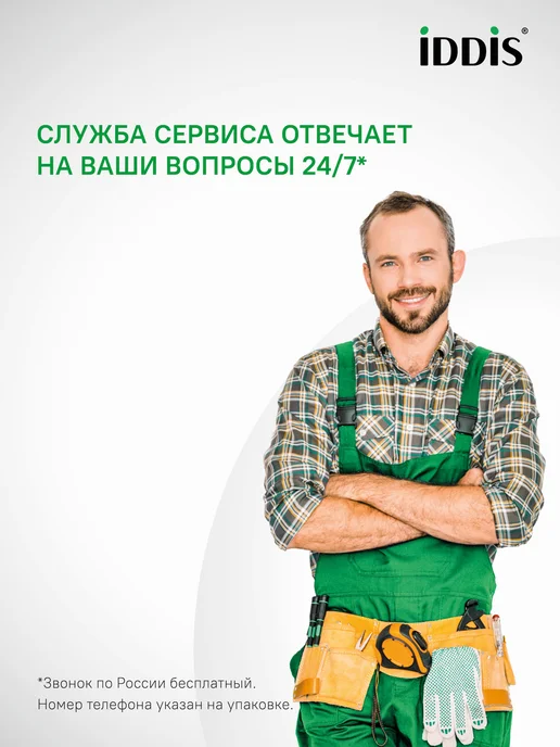 IDDIS Гибкая подводка для воды, F1 2xM10, 50 см, 1,5 м, фото 6