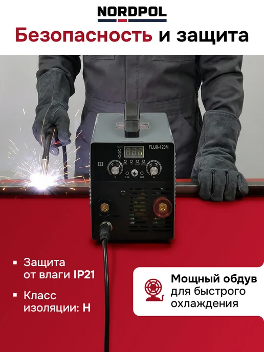 NORDPOL Сварочный аппарат полуавтомат без газа с электродом, серый, фото 6