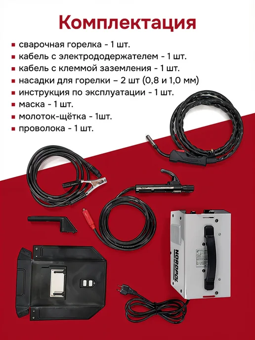 NORDPOL Сварочный аппарат полуавтомат без газа с электродом, серый, фото 7