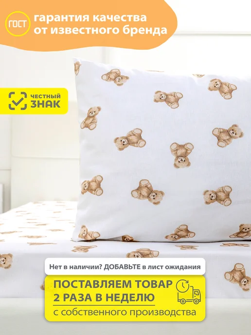 Спаленка Наволочка 40х60 детская 100% хлопок бязь, 40x60, фото 3