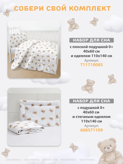 Спаленка Наволочка 40х60 детская 100% хлопок бязь, 40x60, фото 7