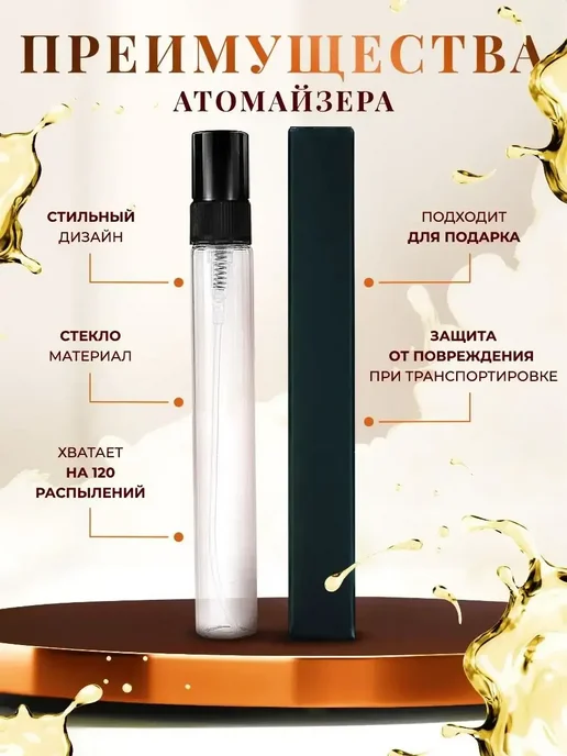 Raspito Pulp пробник духов женские 5мл, 5 мл, фото 2