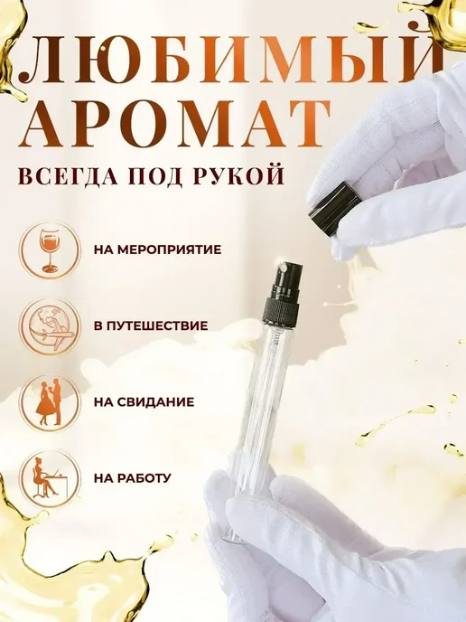 Raspito Pulp пробник духов женские 5мл, 5 мл, фото 3