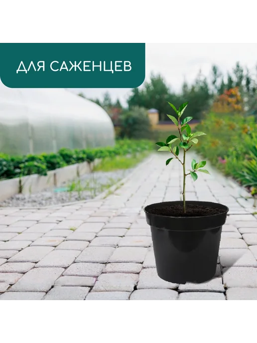 Market_Сад Горшок для рассады, 7.5 л, d = 26 см, h = 26 см, 7,5 л, фото 3