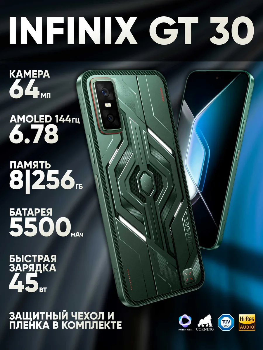 Смартфон GT 30 8 256GB (X6876) Зеленый Infinix 697020782 купить в интернет‑магазине Wildberries