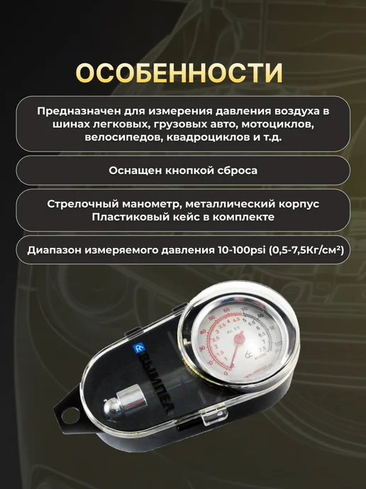 Орион Манометр шинный МН-01 с клапаном, вариант, фото 2