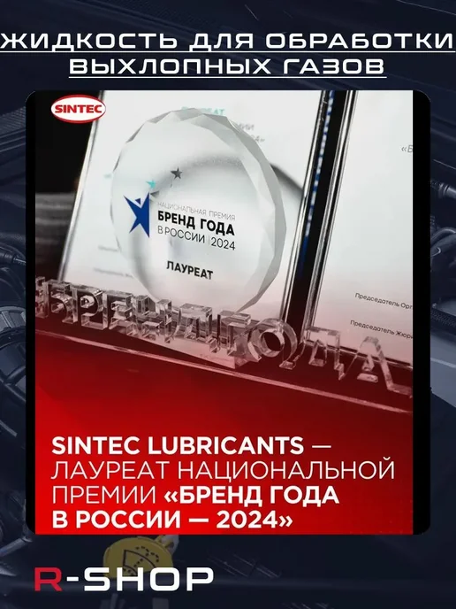 SINTEC Мочевина Adblue Sintеc 10л, 10 л, фото 2