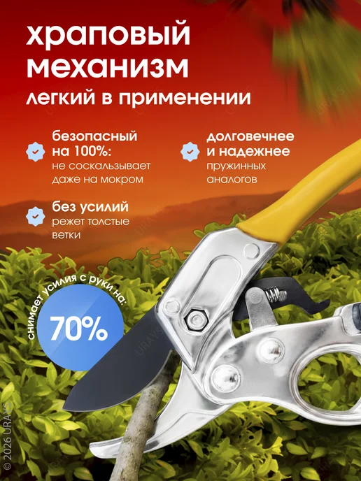 URAYS Профессиональный ручной садовый секатор для цветов и кустов, вариант, фото 2