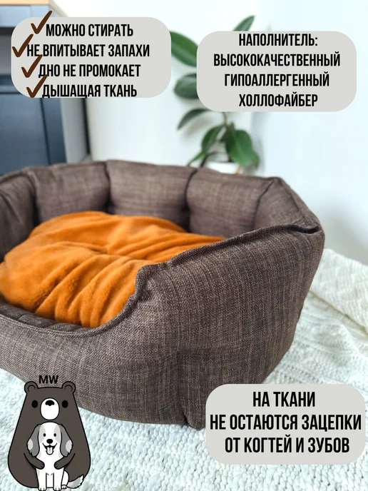 MIWISH ANIMAL Лежанка для собак и кошек, коричневый, фото 2