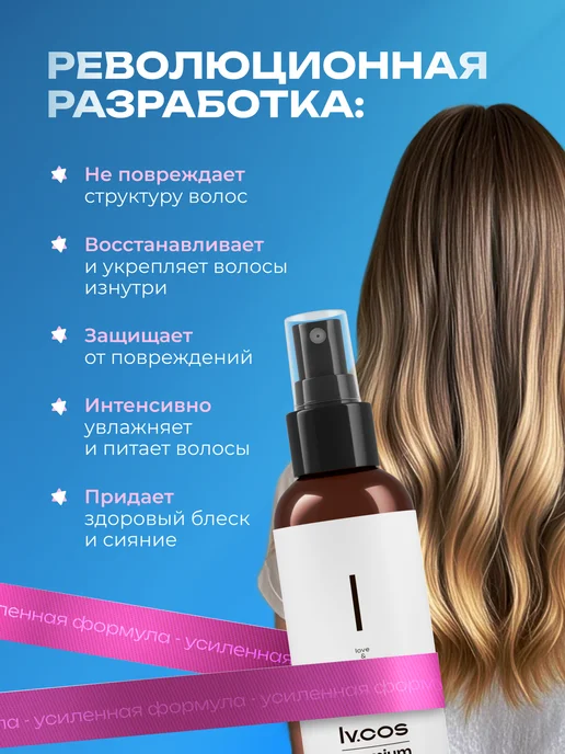 LV.COS Осветлитель для волос, вариант, фото 3