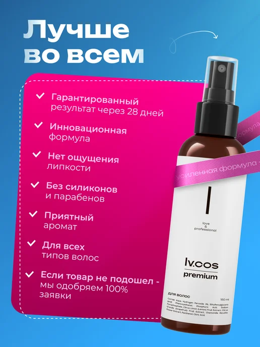 LV.COS Осветлитель для волос, вариант, фото 4