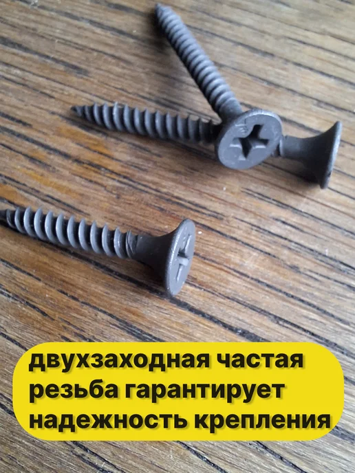 spkrep Саморезы по металлу 3,5х25 для гипсокартона черные 3000 шт, 3.5x25, 3000 шт, фото 4