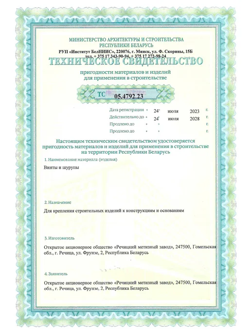 spkrep Саморезы по металлу 3,5х25 для гипсокартона черные 3000 шт, 3.5x25, 3000 шт, фото 8