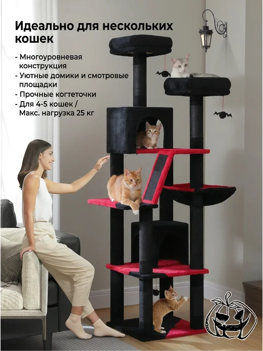 Когтеточка для кошки, Игровой комплекс для кошек, черный, фото 4
