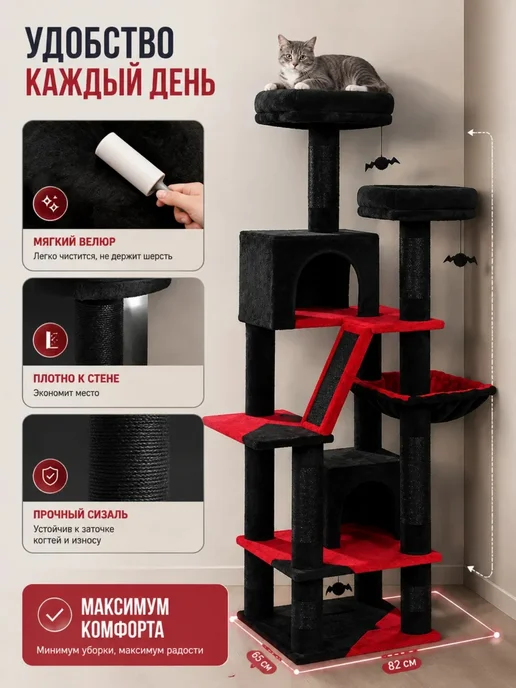 Когтеточка для кошки, Игровой комплекс для кошек, черный, фото 5
