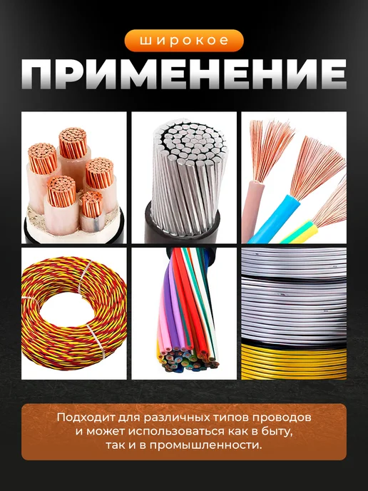 Инструмент для зачистки проводов, вариант, фото 2