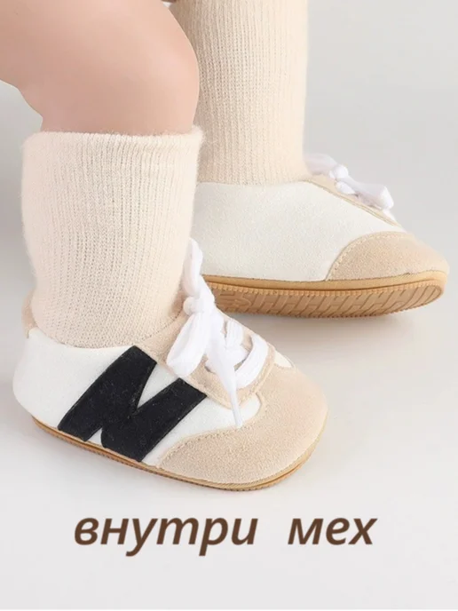 MileaKids Пинетки кроссовки теплые, бежевый, фото 2