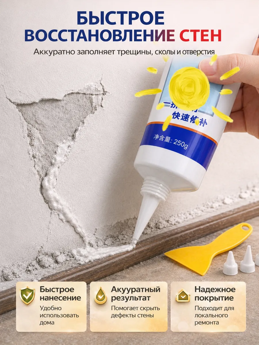 Шпатлевка для стен ремонтная