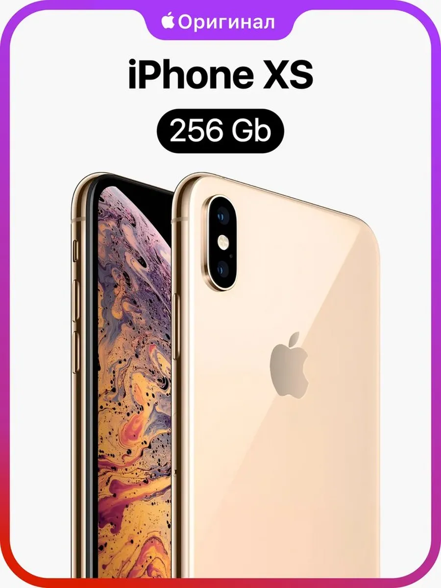 iPhone XS 256GB Восстановленный