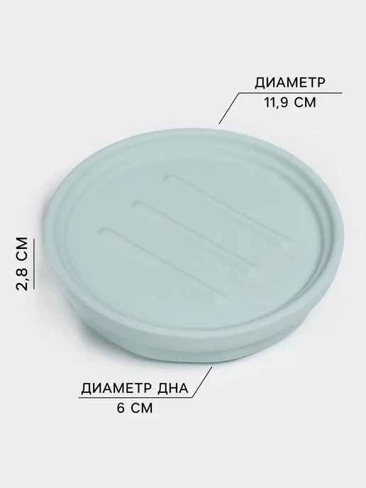SAVANNA Набор аксессуаров для ванной, мыльница и дозатор, голубой, фото 4