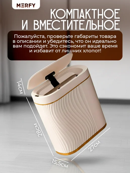MERFY Мусорное ведро для кухни сенсорное пластиковое с крышкой 8л, 8 л, фото 2