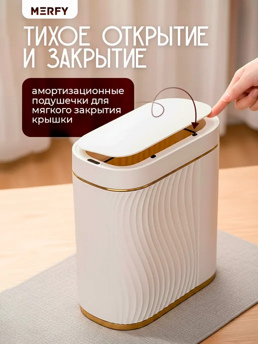 MERFY Мусорное ведро для кухни сенсорное пластиковое с крышкой 8л, 8 л, фото 3