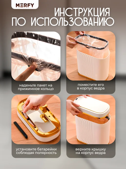 MERFY Мусорное ведро для кухни сенсорное пластиковое с крышкой 8л, 8 л, фото 5