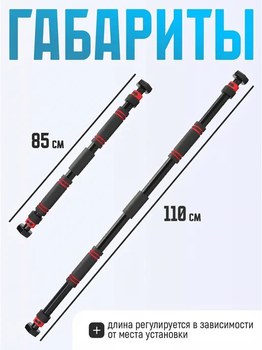 Турник распорный в дверной проем 85-110 см, вариант, фото 6