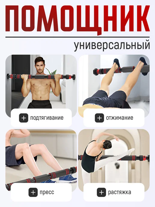 Турник распорный в дверной проем 110-135 см, черный, фото 3