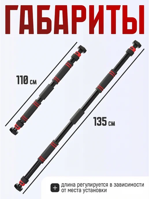 Турник распорный в дверной проем 110-135 см, черный, фото 6