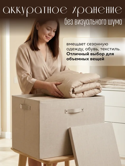 Hauswelt Коробка для хранения с крышкой большая тканевая 58х38х38, 38x38, фото 3
