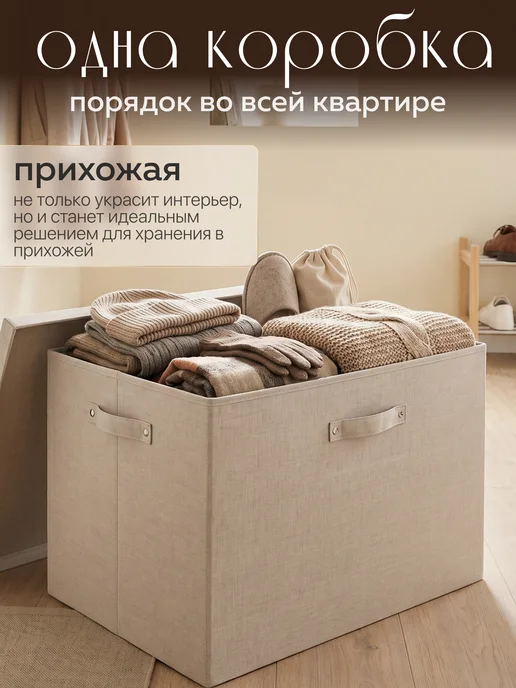 Hauswelt Коробка для хранения с крышкой большая тканевая 58х38х38, 38x38, фото 4