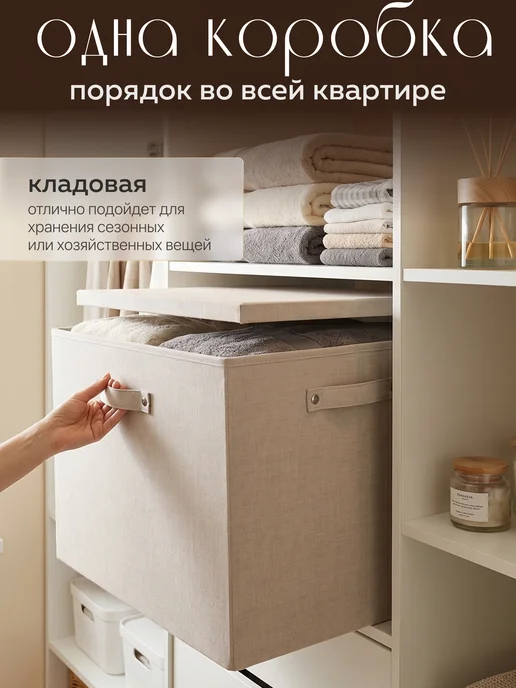 Hauswelt Коробка для хранения с крышкой большая тканевая 58х38х38, 38x38, фото 5