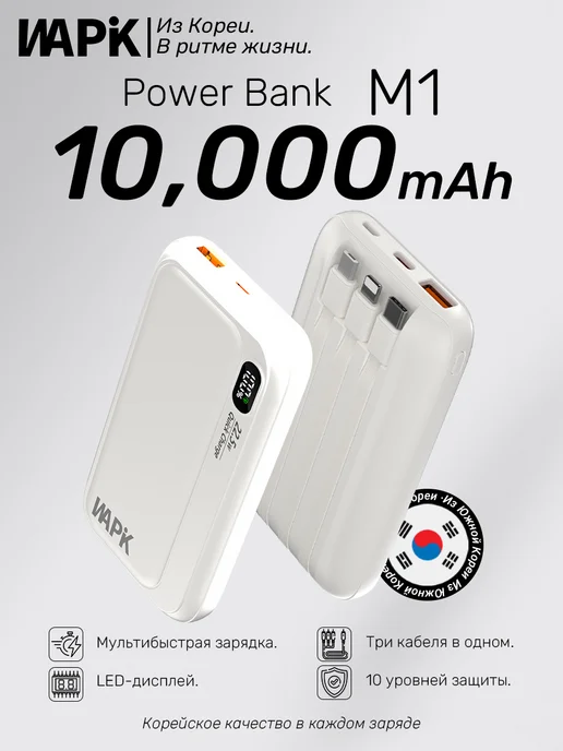 WAPIK Повербанк 10000 mAh, внешний аккумулятор, power bank, 10000 мАч