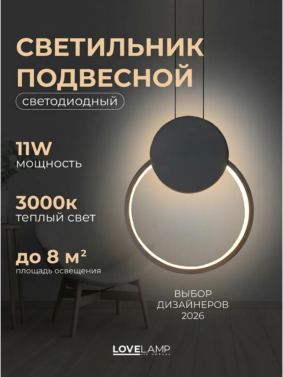Светильник потолочный светодиодный