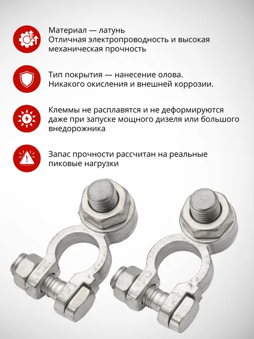 General Technologies Клеммы для АКБ GT-M060002 (латунь) (2 шт), 2 шт, фото 5