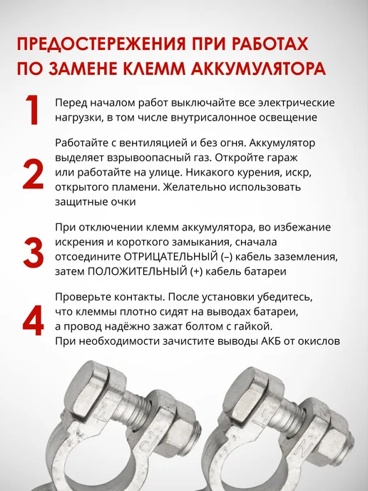 General Technologies Клеммы для АКБ GT-M060002 (латунь) (2 шт), 2 шт, фото 6