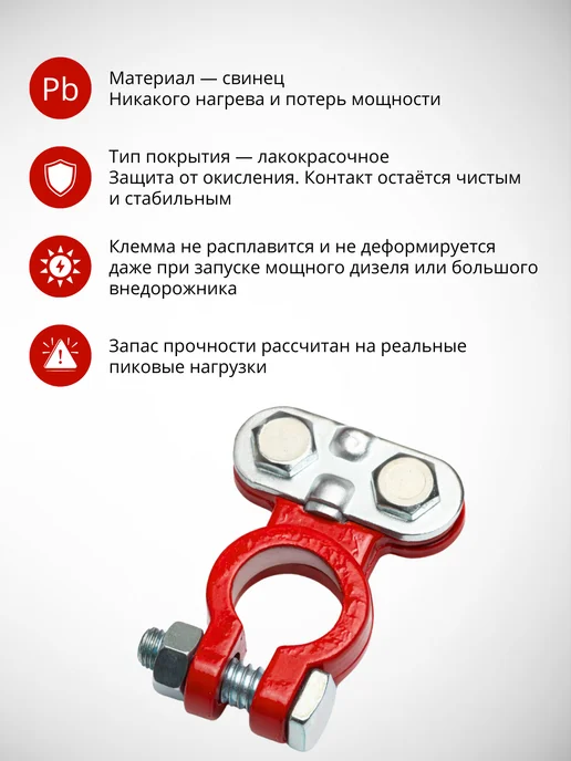 General Technologies Клемма для АКБ "+" GT-M040014P (свинец), вариант, фото 5