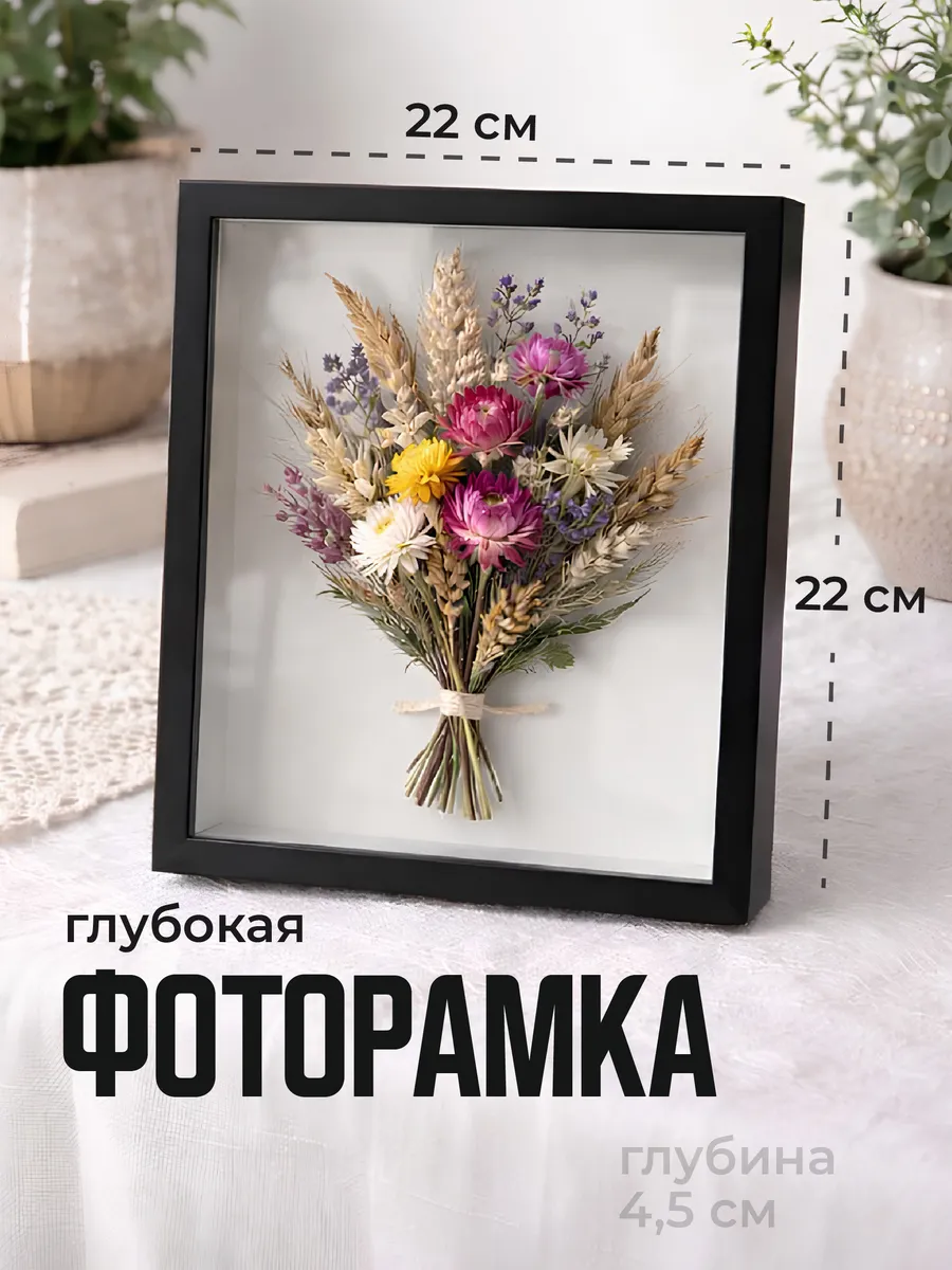 Фоторамка глубокая объемная для слепков вышивки и цветов