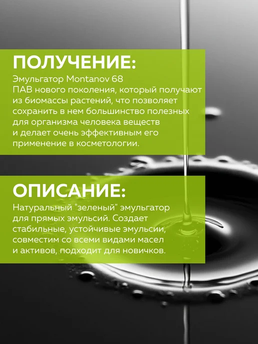 ADK cosmetics Эмульгатор м 68 (монтанов), цетилстеариловый спирт, 100г, 100 г, фото 3