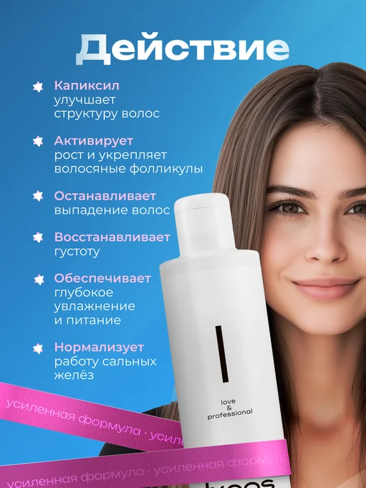 LV.COS Шампунь для волос для роста с капиксилом, вариант, фото 3