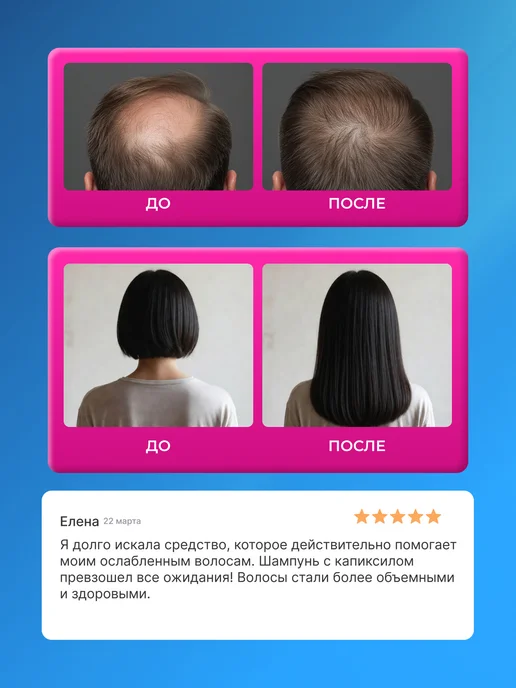 LV.COS Шампунь для волос для роста с капиксилом, вариант, фото 6
