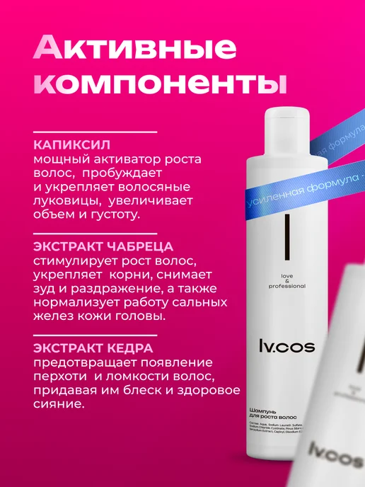 LV.COS Шампунь для волос для роста с капиксилом, вариант, фото 8
