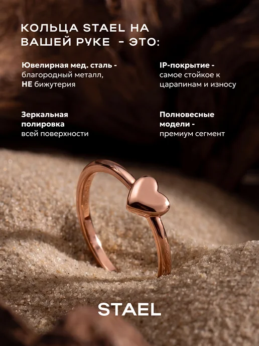 STAEL Кольцо сердце тонкое под золото, золотой, фото 2