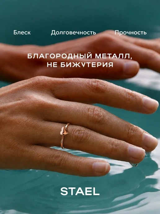 STAEL Кольцо сердце тонкое под золото, золотой, фото 3