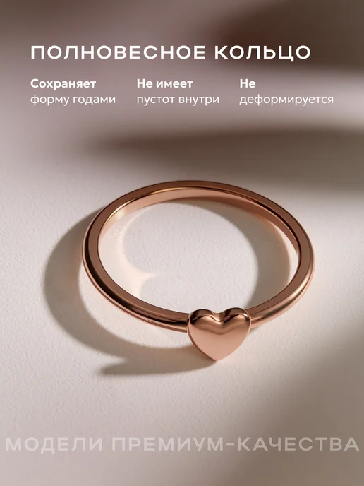 STAEL Кольцо сердце тонкое под золото, золотой, фото 7