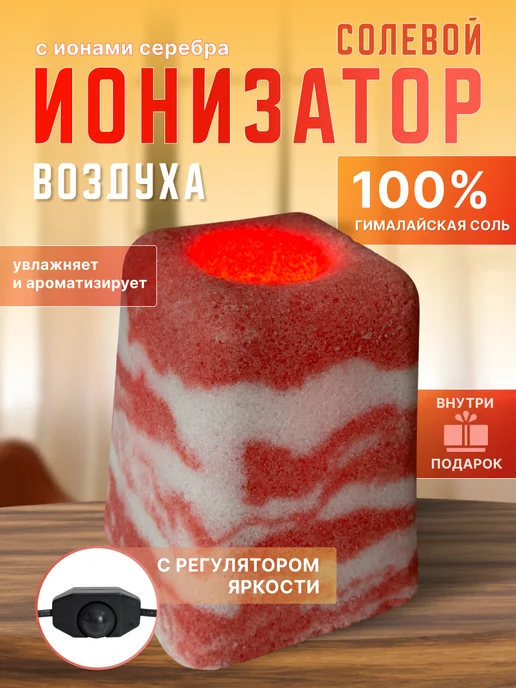 Солевой ионизатор воздуха лампа, оранжевый