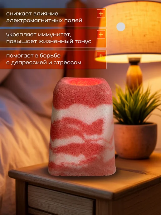 Солевой ионизатор воздуха лампа, оранжевый, фото 2