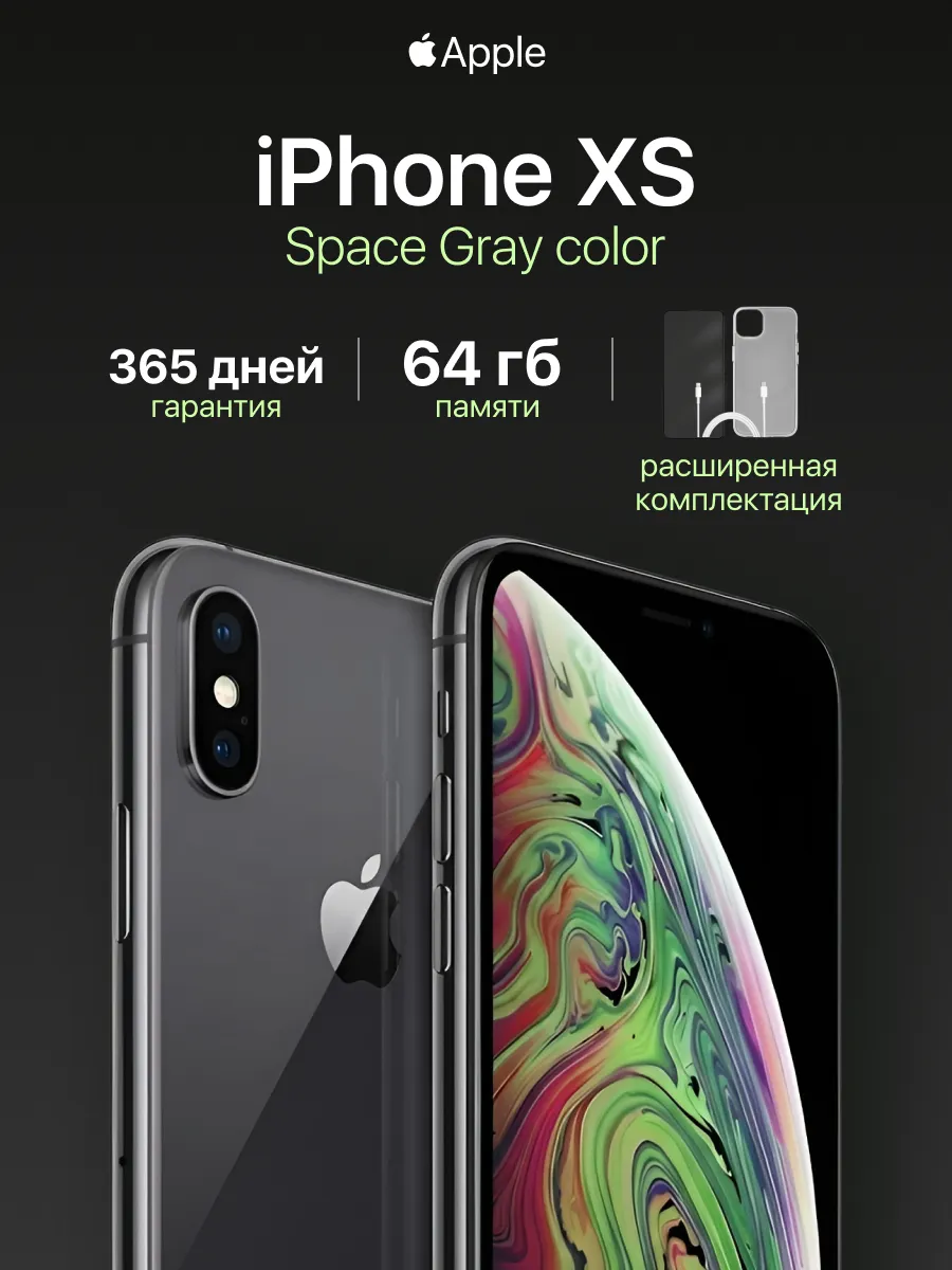 iPhone XS 64GB Восстановленный